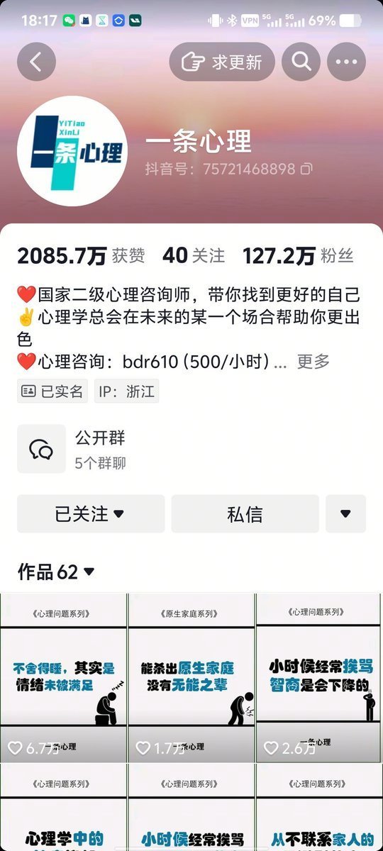 Coze真是流量神器,62个视频127万粉丝