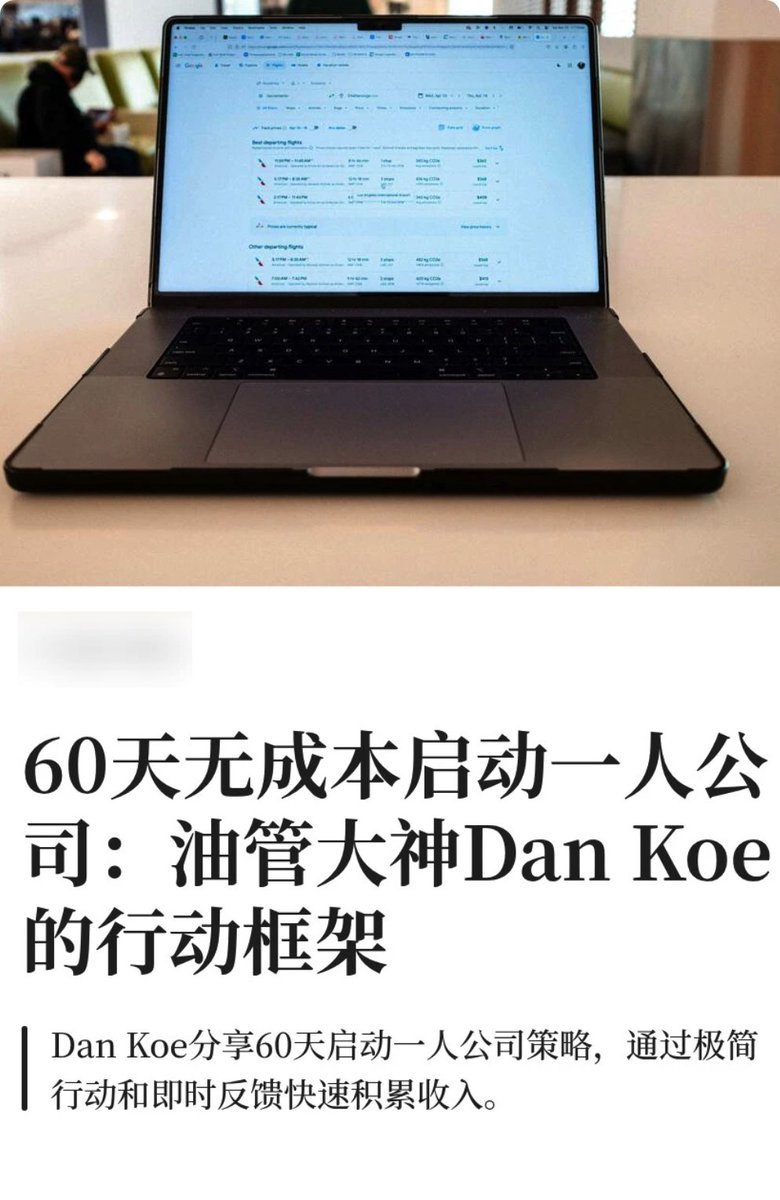 油管大神 Dan Koe 最新分享:2026 年,一人公司怎么玩?