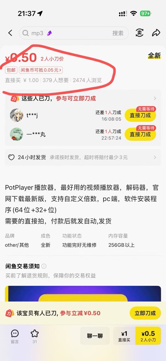 今日分享的虚拟产品 —PotPlayer 播放器,功能比较齐全!