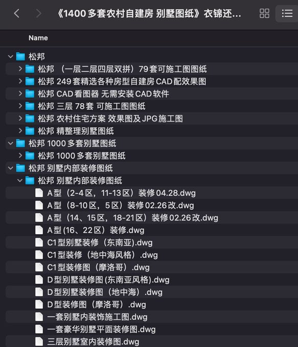 1400多套农村自建房 别墅图纸