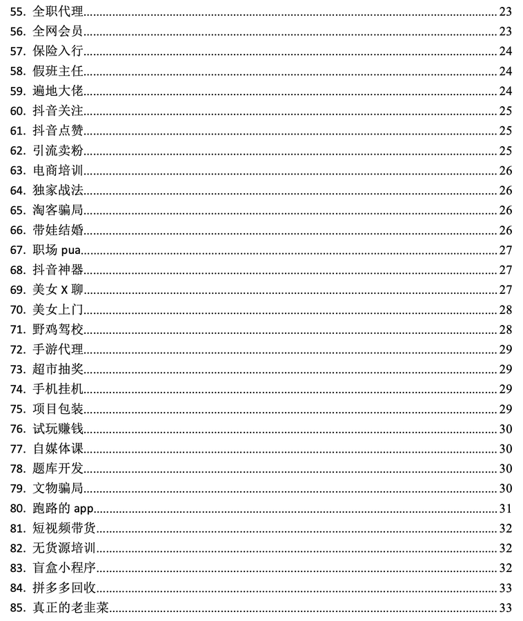 天涯神贴之123个亏钱案例：