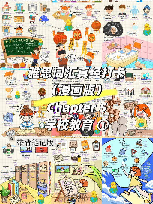 备考雅思的,这套 9400 词资料包可以存一下。