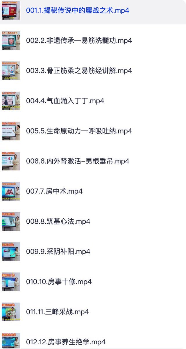 《男人终极王炸训练-彭祖强肾健体》
