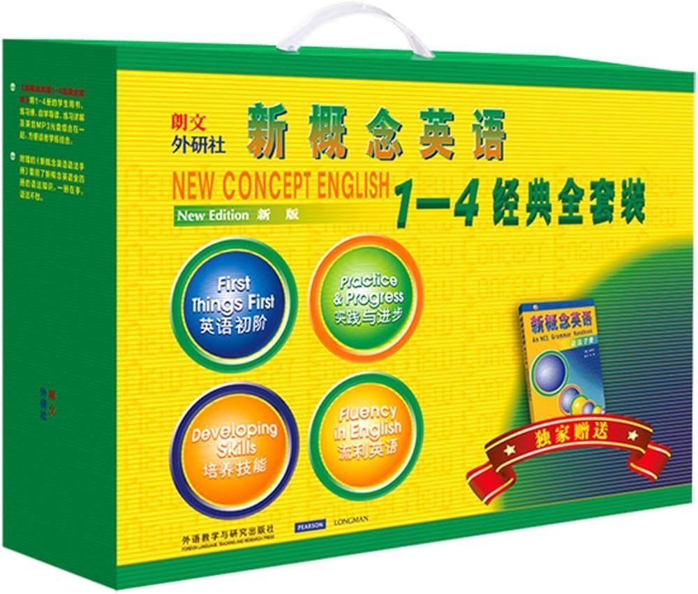 《新概念英语精讲(共4册)+语法+配套练习》