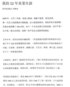 28位游资大佬交易心法合集＋交割单