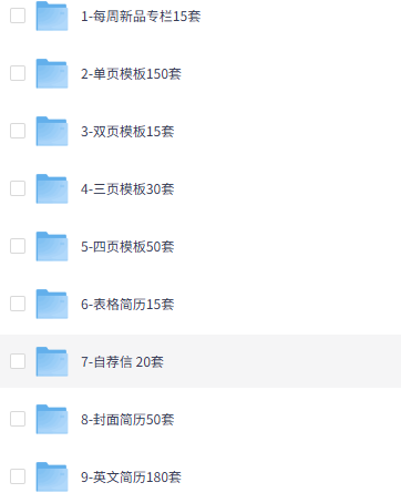 2026最近简历模板3000套