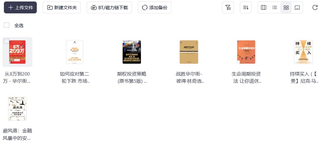 字节股神 又推荐了几本好书