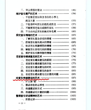 你以为为领导服务只是拍马屁、端茶倒水？