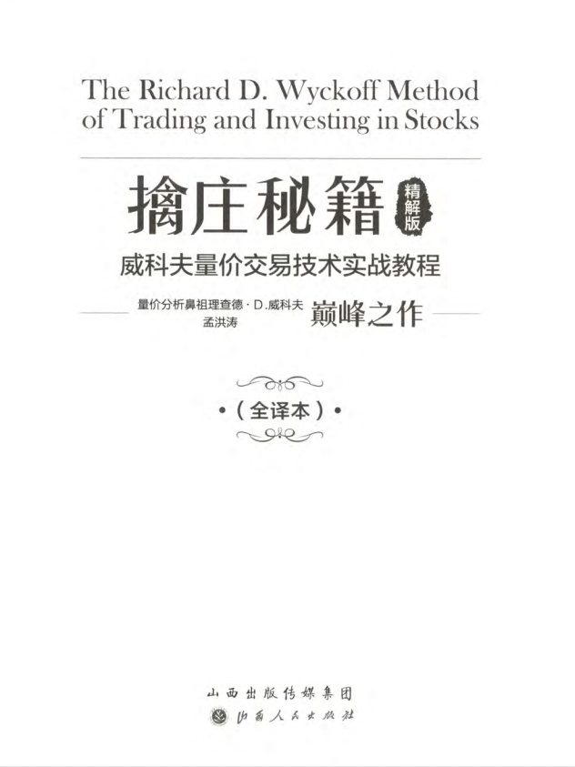 股票赚钱秘籍!