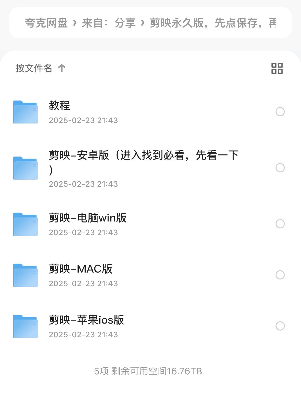 副业创业必备软件: