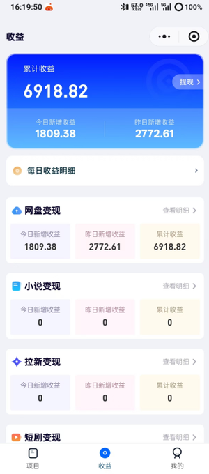 B站网盘拉新美女玩法,收益很稳定,流量大,全流程拆解