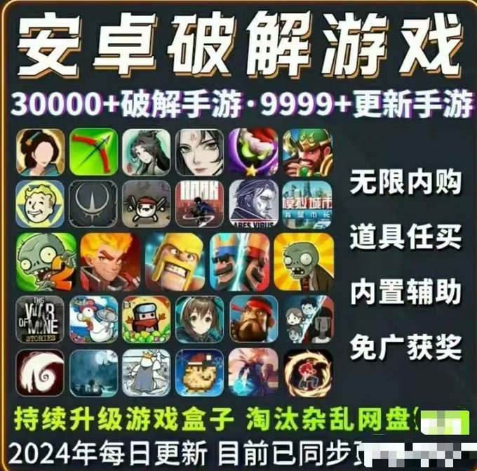 闲鱼爆卖2000+的安卓单机合集重磅来袭!