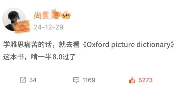 「英语学习其实没那么难,这本书啃一半,雅思 8.0。」