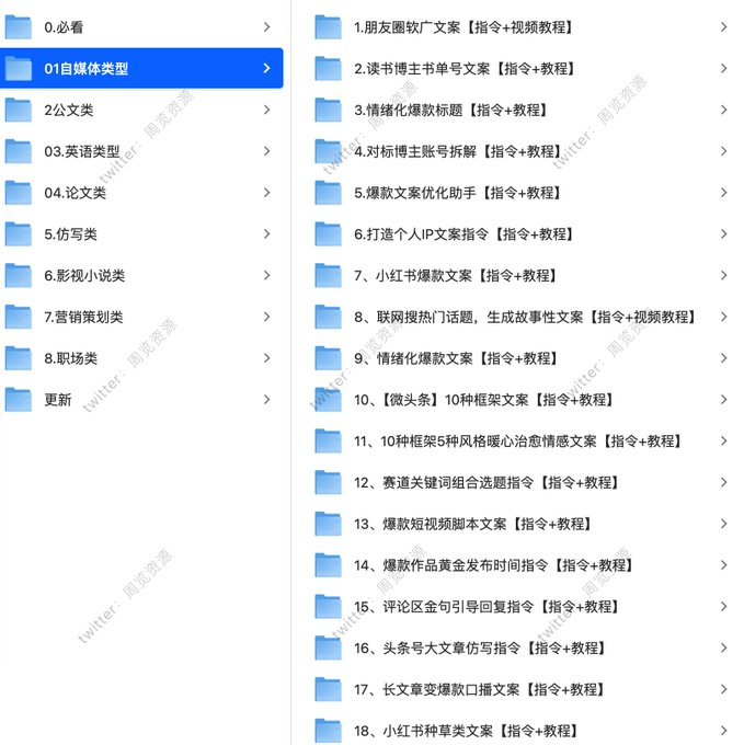 上百款最新版豆包指令+提示词合集,AI高效创作与对话必备