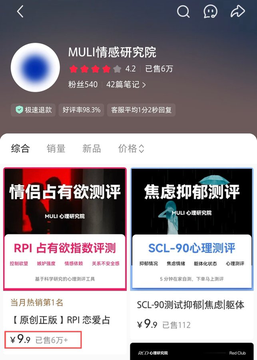 小红书虚拟项目，｜指数测试玩法，有人 1 个多月变现 1W+