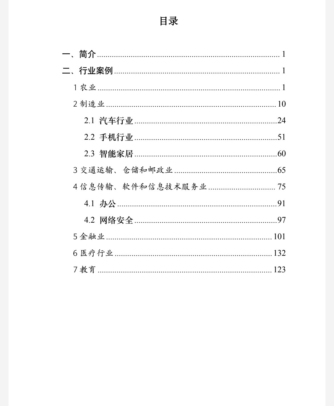 浙江大学DeepSeek教程，