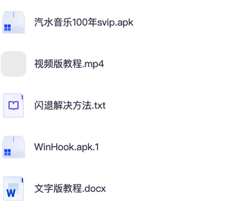 闲鱼在售最近很火的汽水訊樂 100 年 SVIP 免費開通文字版教程視频版教程