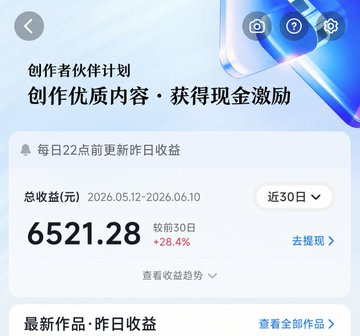 抖音图文问答玩法,几分钟就能做一条,轻松参与伙伴计划。