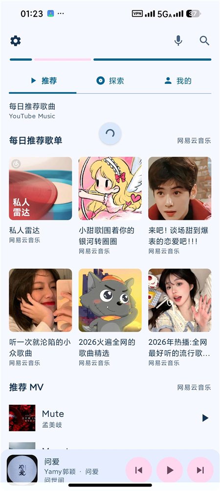 FuoEvolve v1.5.0 聚合多平台音源免费音乐 无损下载
