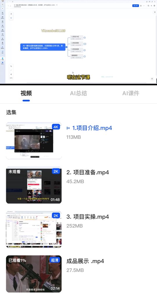 AI一键生成影视解说视频,无需剪辑1分钟出片,多平台稳定变现