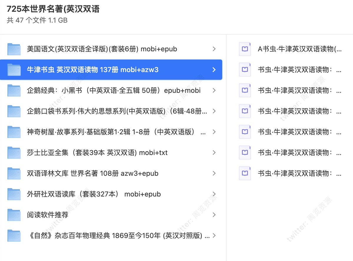 725本世界名著(英汉双语)