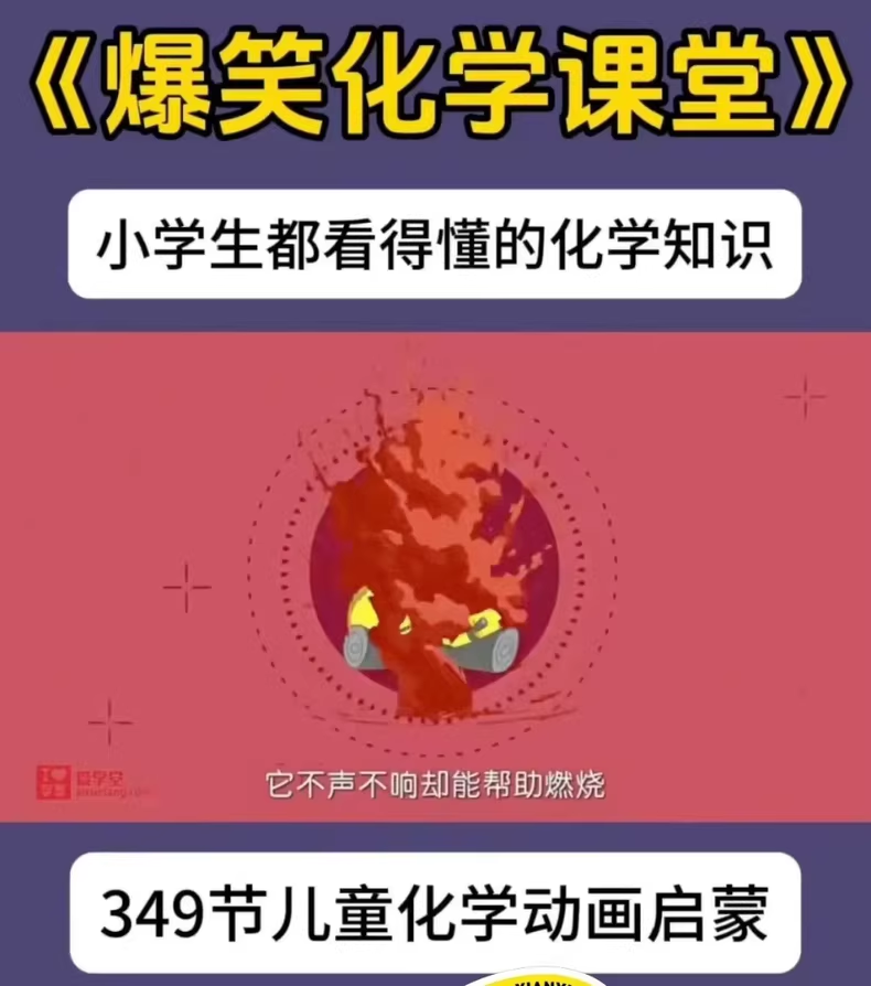 【9科13000集】爆笑初中语文数学英语物理化学地理
