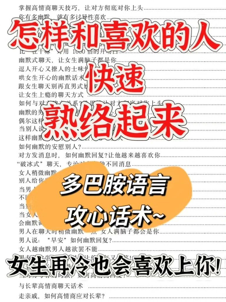 用幽默式聊天打开局面