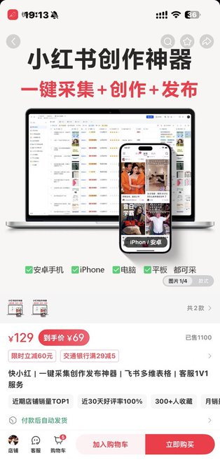 小红书卖了 7.5 万！信息差就是印钞机！