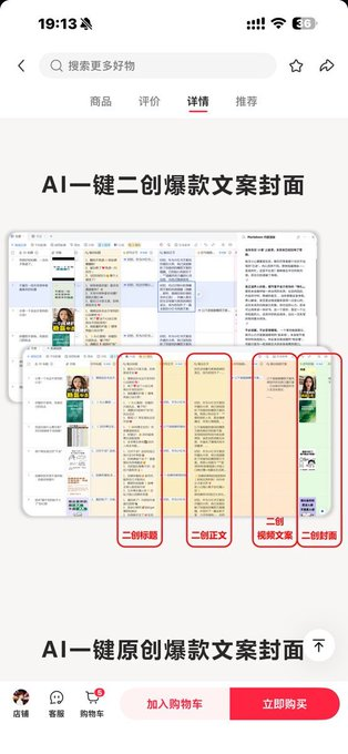 小红书卖了 7.5 万！信息差就是印钞机！