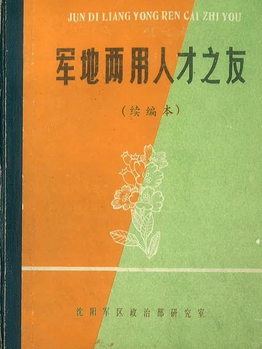 不愧是穿越 / 种田 / 末世 / 重生通用型神书，真的离谱。
