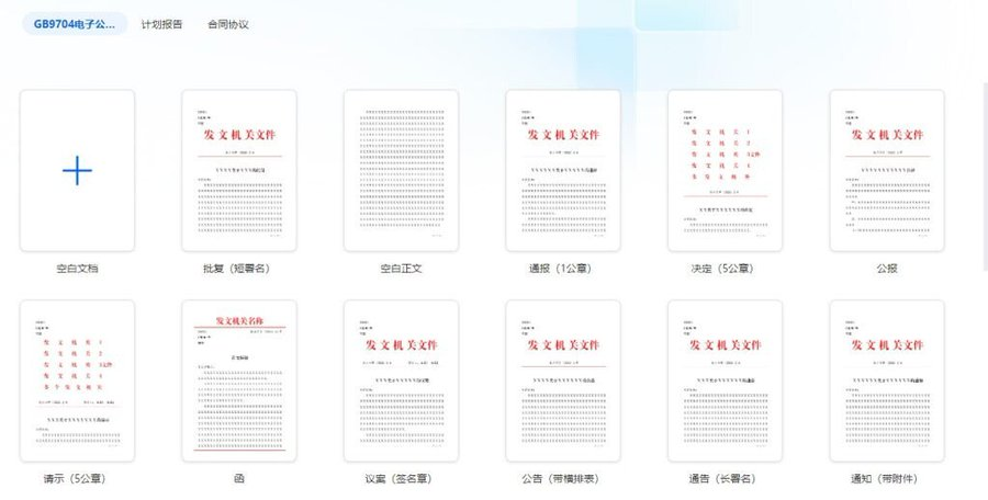 这款WPS是电信定制版，内置永久激活 所有功能均无限制使用