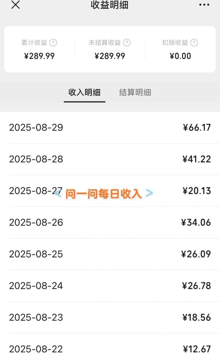微信问一问创作者分成计划，用手机赚零花钱