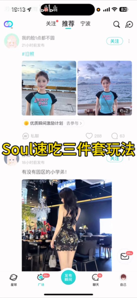 Soul速吃三件套