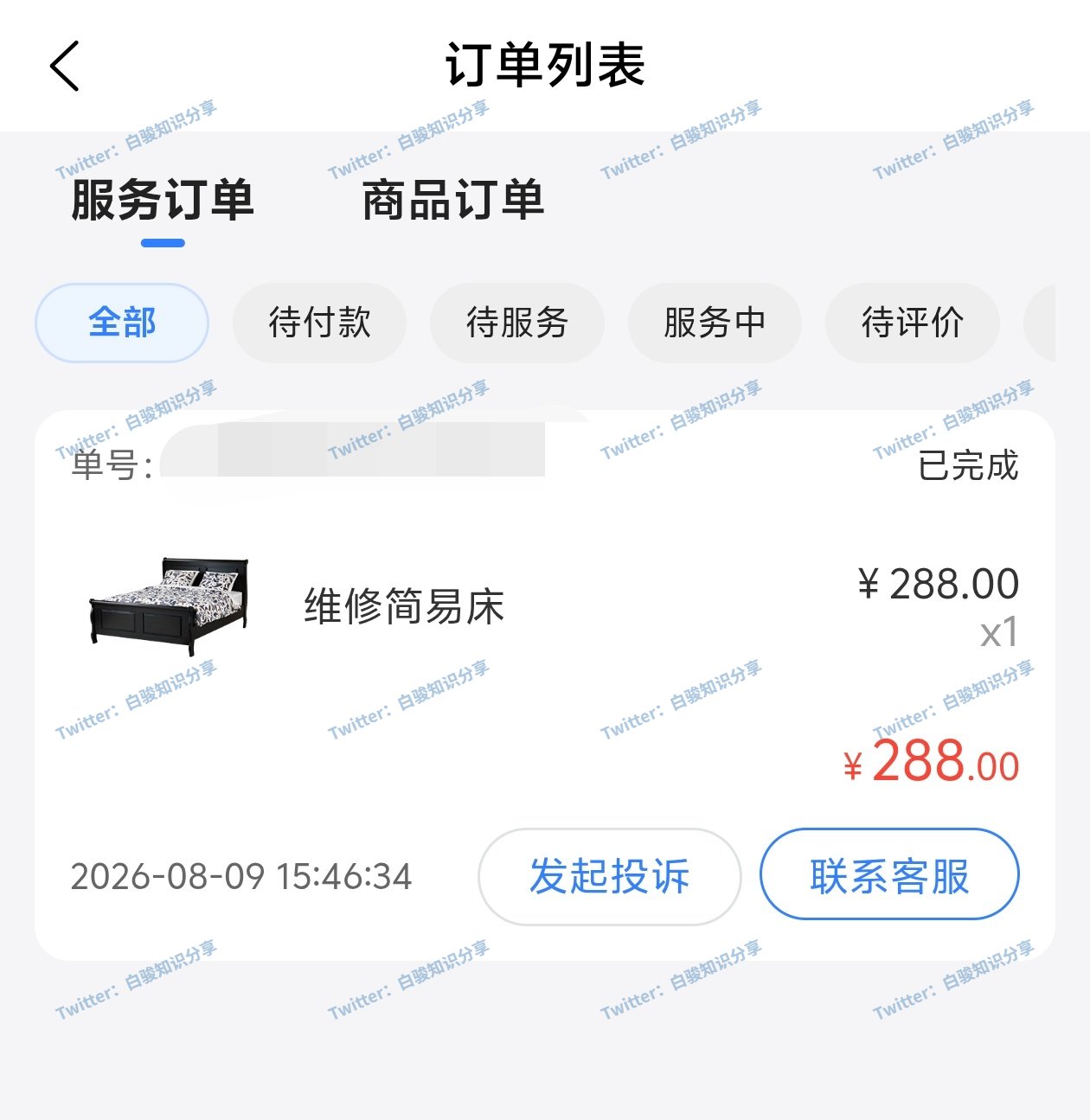 3988元家电维修视频全集，实用干货直接上手，少花冤枉钱。