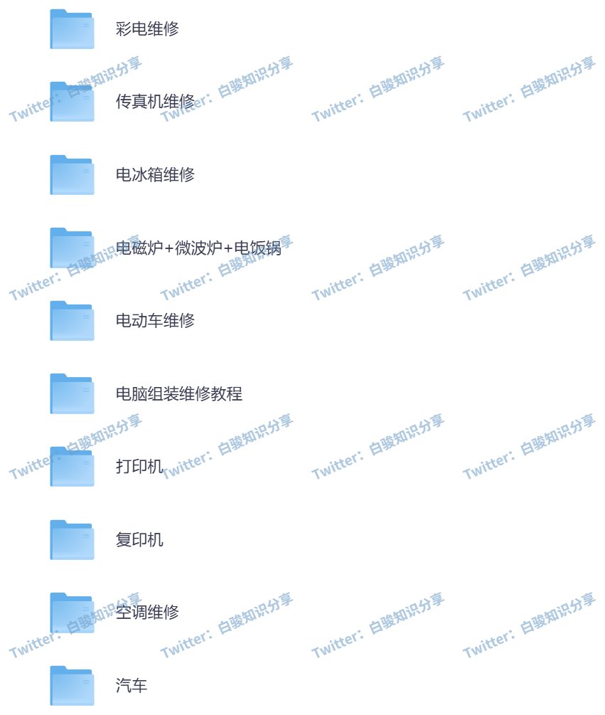 3988元家电维修视频全集，实用干货直接上手，少花冤枉钱。