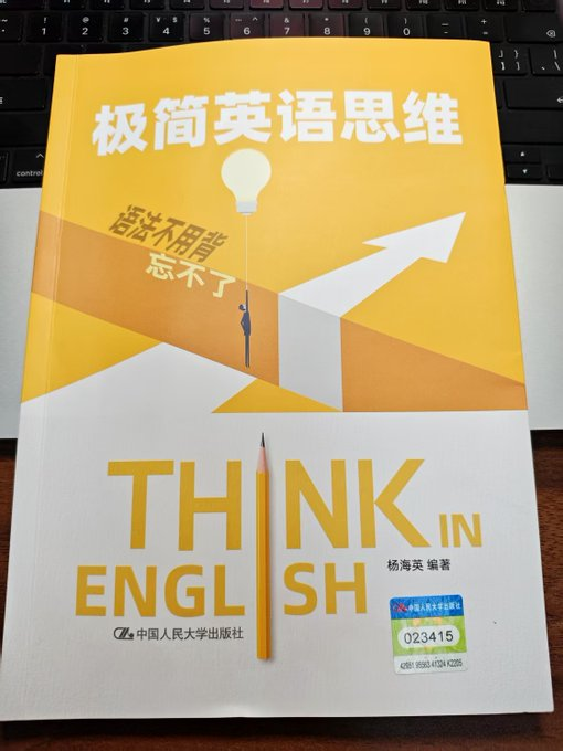 《极简英语思维》📖这是一本相见恨晚的语法书❗️