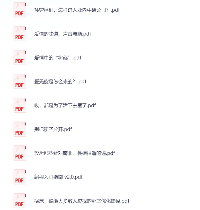 748篇知乎顶流干货，一网打尽！