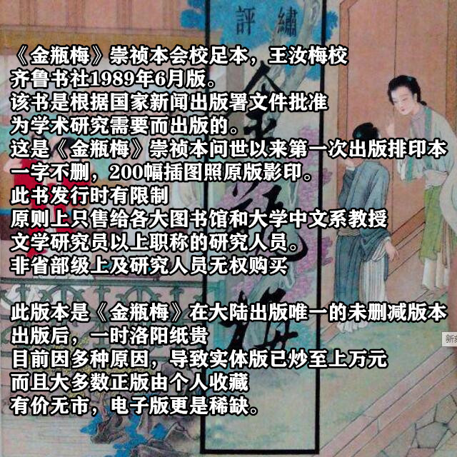 《金瓶梅》开篇很关键的一句话: