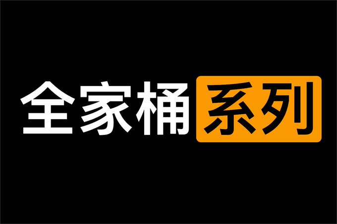 某大厂设👀计软件全👀家桶 系列