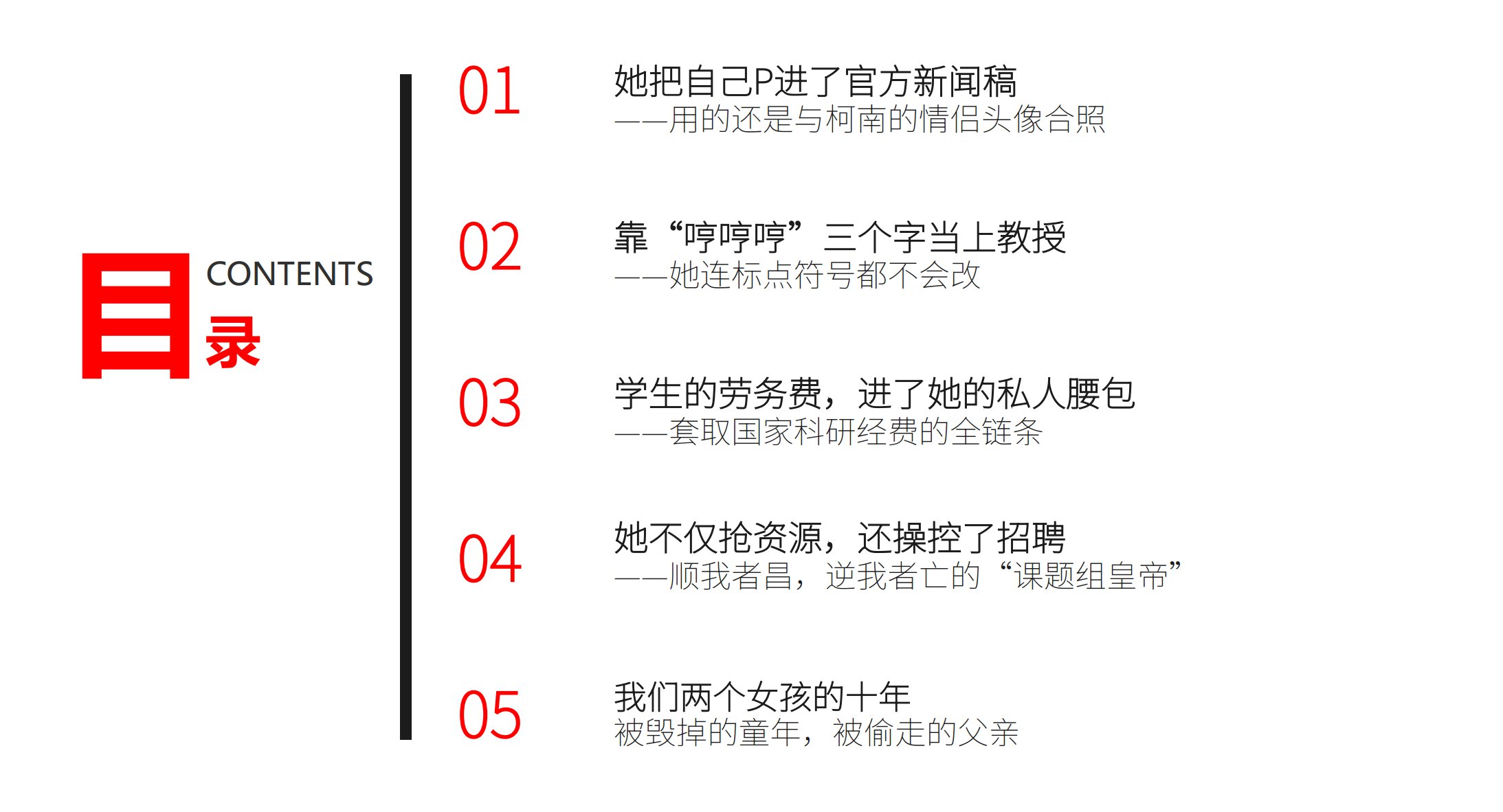 武汉大学“学术妲己”，80多页的ppt，内容是真丰富