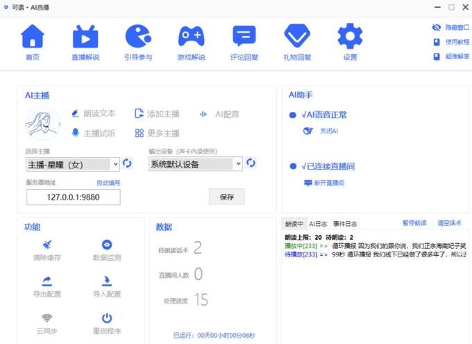 自媒体 ai 配音工具🔥