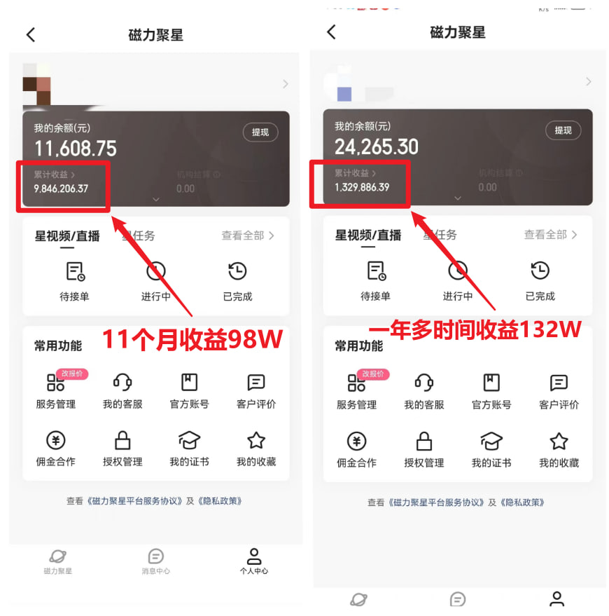 2026最新玩法-微信小程序推广计划 每天半小时 月入1W+
