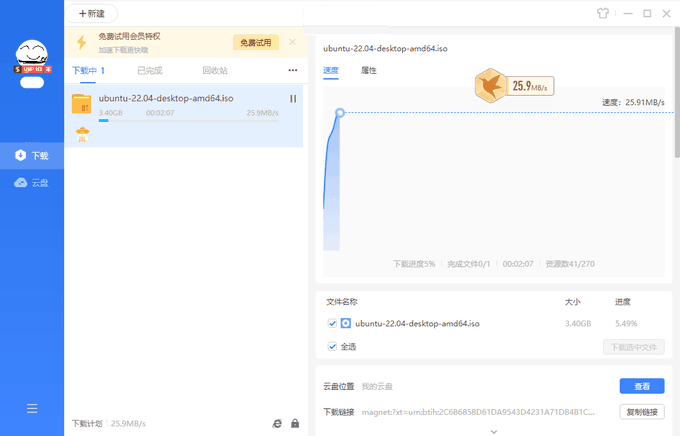 迅雷最新融合破解版，25.9MB/s满速下载！