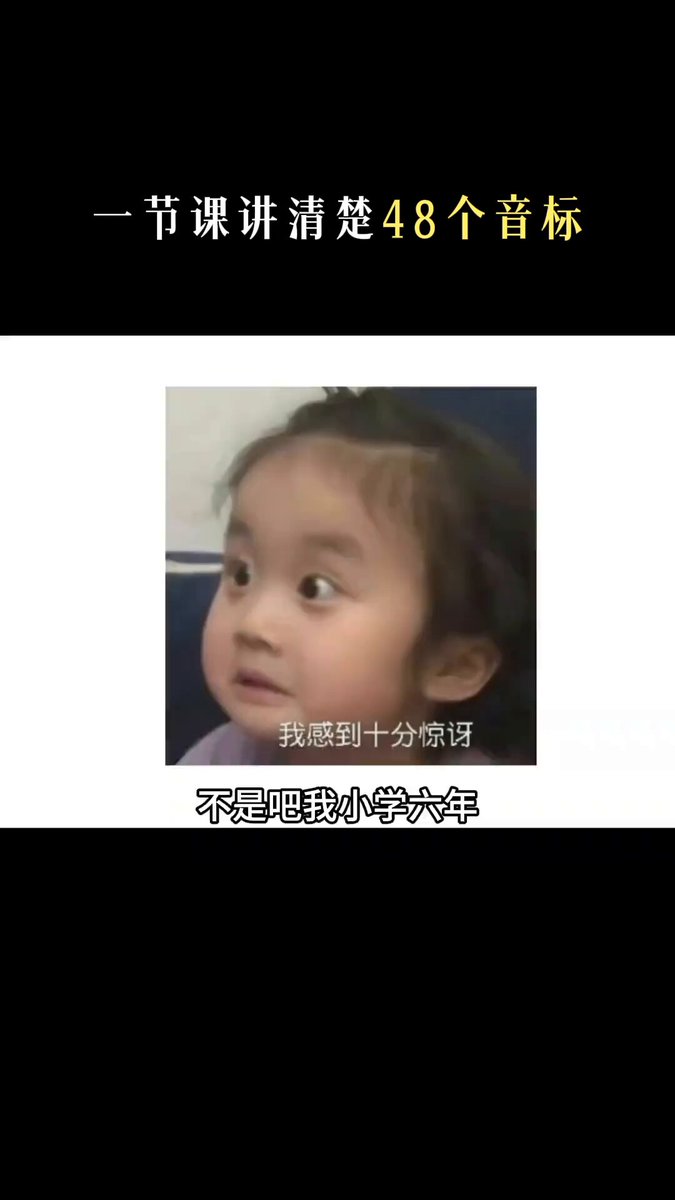 英语学习必备！一节课讲清楚48个音标