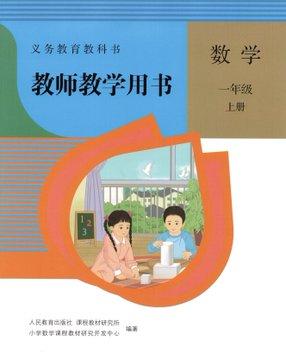 老师有教师用书，就是教案，怎么掌握知识，怎么提问，举那些例子，都有，如果学生提前学过相当于开启了上帝视角。