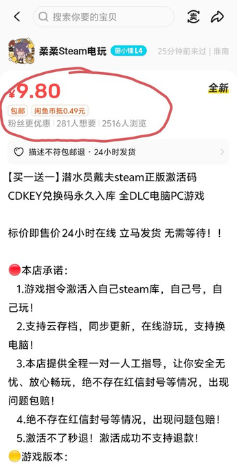 0成本的全球知名游戏卖了10万元！