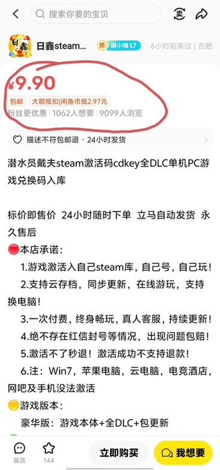 0成本的全球知名游戏卖了10万元！