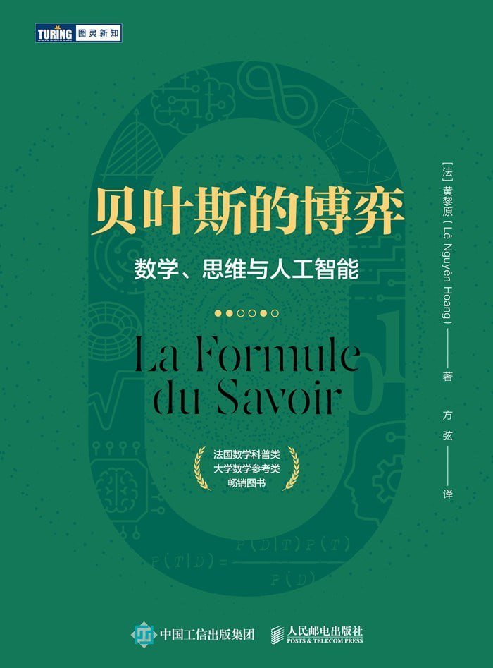 不用数学基础,也能看懂的“人生博弈论”。