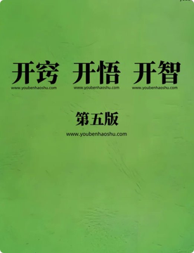 致富的密码藏在几千年未曾变过的人性中