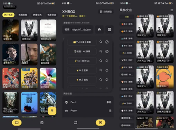 4K影视和电视直播接口，一起收好。
